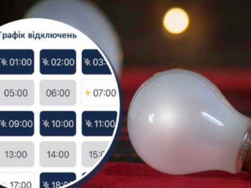 Графіки відключення світла в Дніпрі та регіоні 6 січня - інформація від ДТЕК