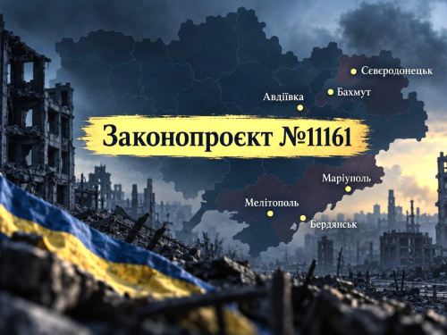 Житло в окупації: що держава пропонує переселенцям з Авдіївки, Бахмута, Маріуполя та інших зруйнованих міст у 2026 році