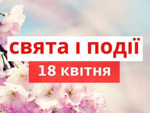 Сьогодні не можна відкривати вікна та витрачати гроші - прикмети 18 квітня