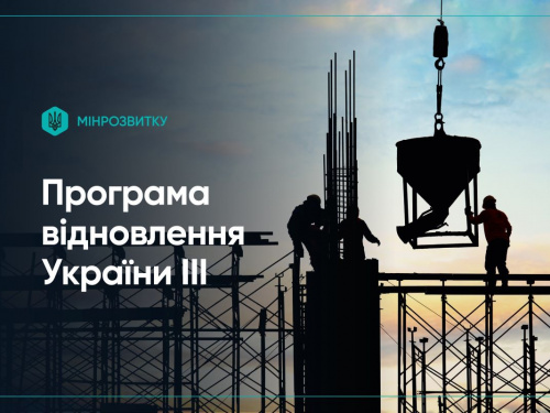 Програма відновлення України: на Дніпропетровщині побудують новий водогін та реконструюють гуртожиток для ВПО