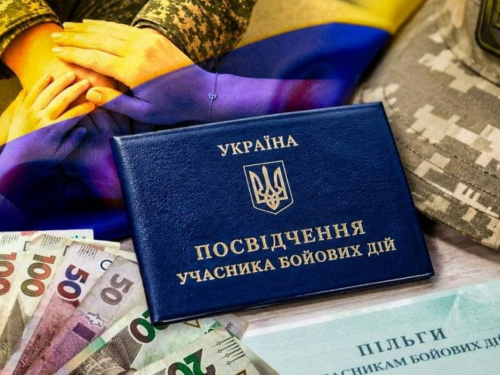 Пільги для учасників бойових дій