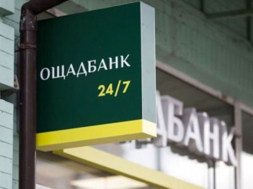 Ощадбанк оновив ліміти: що потрібно знати клієнтам у лютому 2026 року