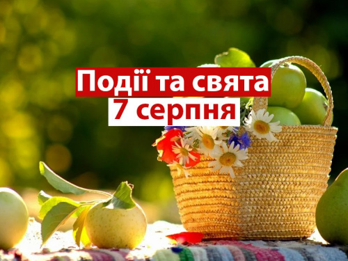 Сьогодні треба присвятити час молитві та духовним роздумам: традиції та прикмети 7 серпня
