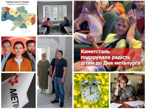 Україна буде жити за зимовим часом, Фонд Ріната Ахметова передав лікарні «Охматдит» реанімобілі, а у Кам&#039;янському відкриють соціальний центр для військових: дайджест новин за тиждень