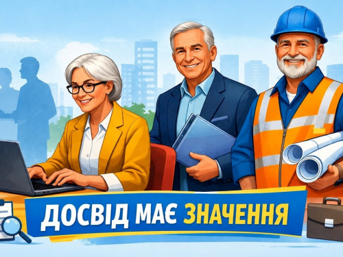  Вихователька з Кам'янського знайшла роботу мрії