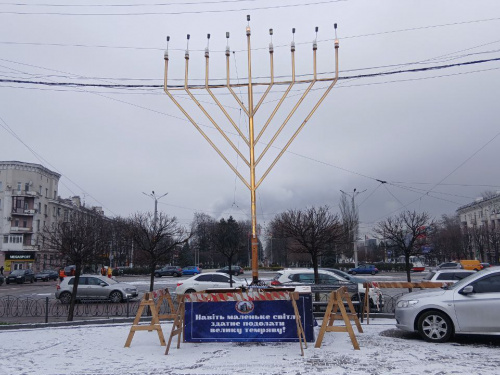 Свято Вогнів у Кам’янському: для чого на центральній площі встановили величну Ханукію