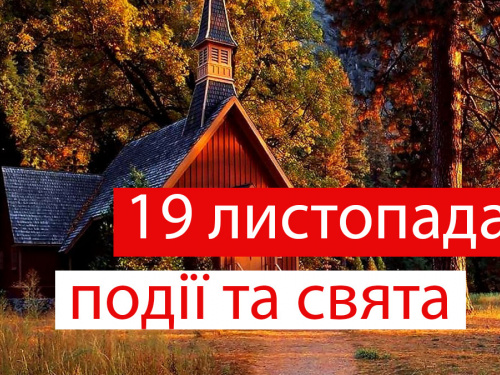 Сьогодні не можна вживати алкоголь: традиції та прикмети 19 листопада