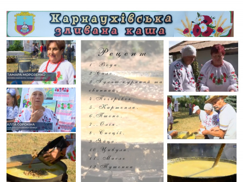 Унікальний рецепт з Дніпропетровщини увійшов до збірки «Стіл Перемоги»