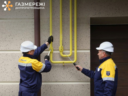Технічне обслуговування газових мереж у Кам’янському на липень: графік та адреси
