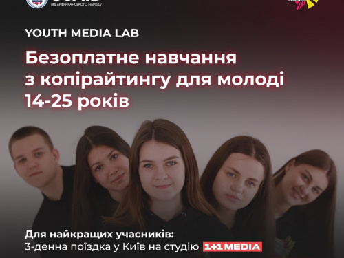 У Кам'янському молодь навчатимуть медіа-грамотності: як записатися на безкоштовний курс