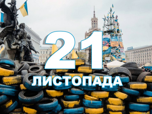 Сьогодні відзначаємо українське національне свято - прикмети 21 листопада