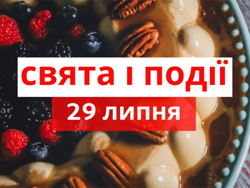 Сьогодні не варто ходити до лісу та не можна відмовляти нужденним - прикмети 29 липня