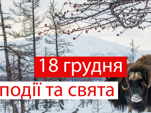 Сьогодні не можна мити голову та ходити в гості - прикмети 18 грудня