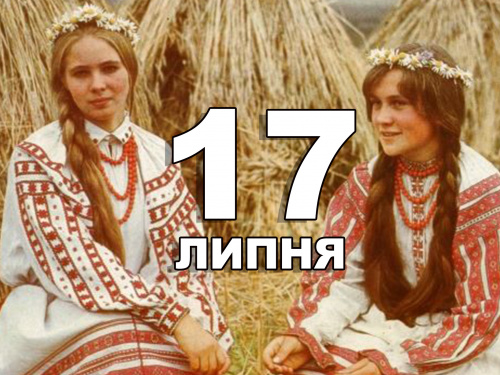 Сьогодні не варто давати у борг гроші - традиції та прикмети 17 липня