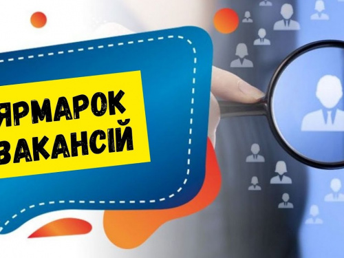 Ярмарок вакансій у Кам’янському: пропозиції від провідних підприємств міста чекають на шукачів роботи