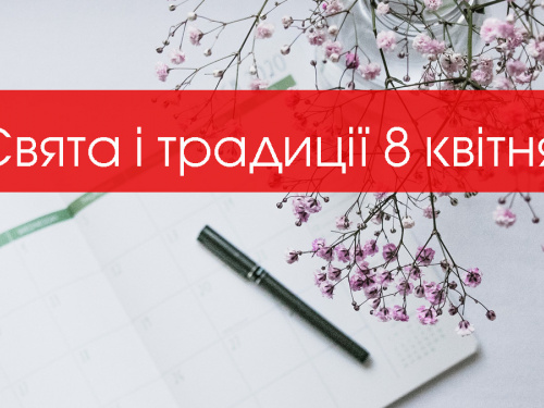 Сьогодні не можна починати нові справи та купувати речі - прикмети 8 квітня