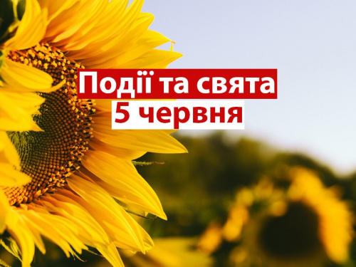 Всесвітній день довкілля та повітряних куль: традиції та прикмети 5 червня