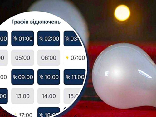 Графіки від ДТЕК: лютий у Дніпропетровській області почнеться з відключень світла - розклад по чергах