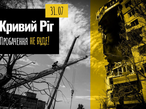 У Кривому Розі завершили пошуково-рятувальну операцію: комунальники приступили до очистки завалів