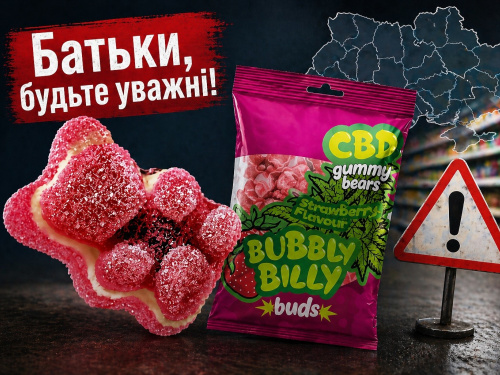 Цукерки з Нідерландів з психотропними речовинами