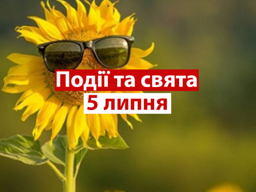 Сьогодні не рекомендується піддаватися спокусам, краще стримувати свої емоції - прикмети 5 липня