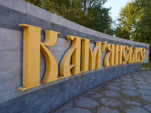 Кам'янське могло називатися зовсім інакше: звідки насправді взялася назва міста