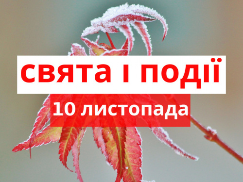 Сьогодні не можна мити підлогу, сперечатися з тещею та ходити з розпущеним волоссям - прикмети 10 листопада