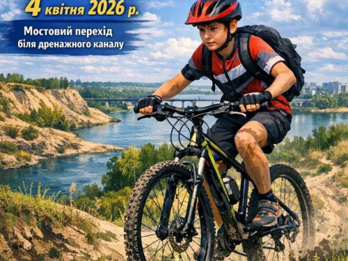 «Велодень-2026»: у Кам’янському відбудеться масштабне спортивне свято