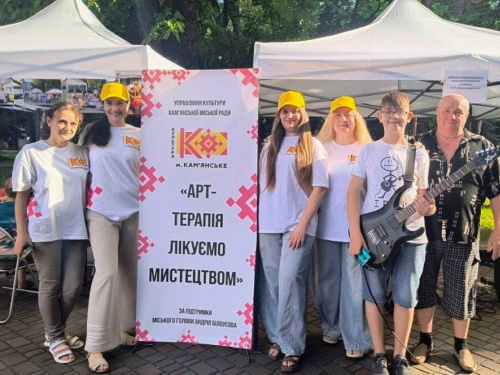 Веселка стала фіналом свята: у Кам'янському пройшов особливий день арт-терапії
