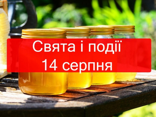Сьогодні не варто готувати страви з тіста: традиції та прикмети 14 серпня
