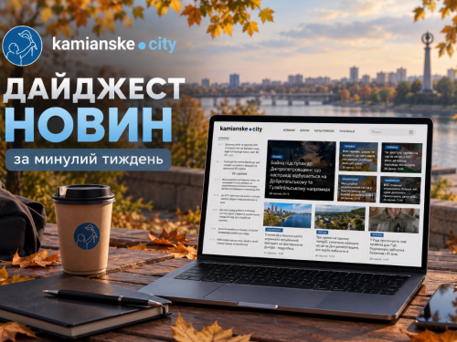 Дайджест новин Кам'янського за 21-27 вересня: провалля на Свободи, три сестри  та дефіцит товарів