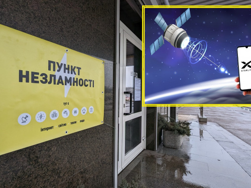 Інтернет без світла: кам’янчани зможуть залишатися на зв’язку в Пунктах незламності - подробиці