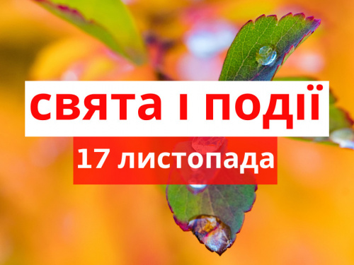 Сьогодні не варто відкривати вікна та виходити з дому - прикмети 17 листопада