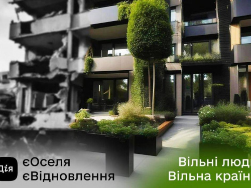 Благодійний фонд «Вільні Люди - Вільна Країна» надає безоплатні консультації експерта з нерухомості