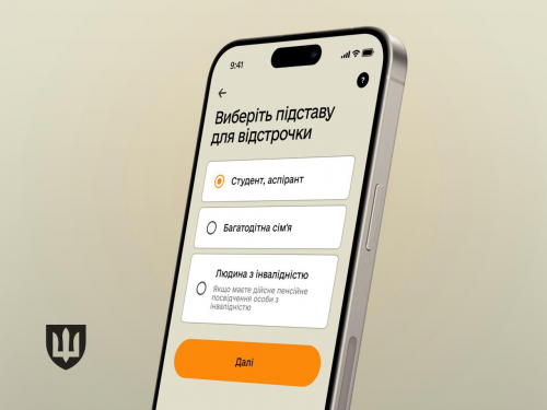 Автоматичне продовження відстрочок мобілізації: нова ера через &quot;Резерв+&quot; з 1 листопада