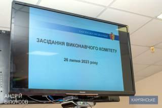 У Кам'янському виконавчий комітет прийняв ряд важливих для життєдіяльності міста рішень