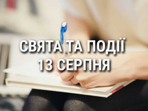 Сьогодні не можна займатися важкою фізичною роботою: традиції та прикмети 13 серпня