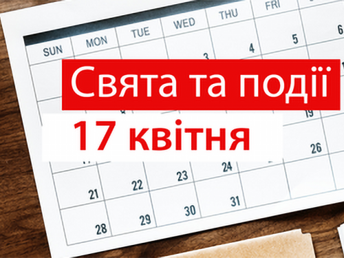 Сьогодні не варто купувати нові речі і одяг - прикмети 17 квітня