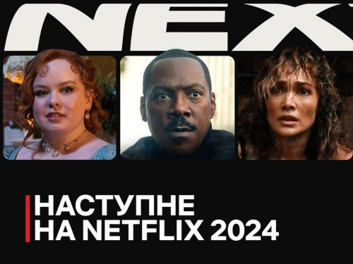 Кіноманам: Netflix показав тизери фільмів і серіалів, які вийдуть у 2024 році