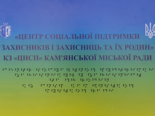 Ветерани Кам'янського отримають нові можливості: фахівці служби зайнятості завітали до Центру соціальної підтримки