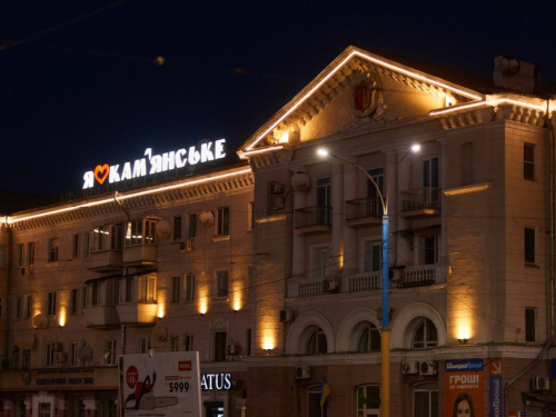 Режим суворої економії: які обмеження вводяться у Кам’янському за рішенням комісії ТЕБ та НС