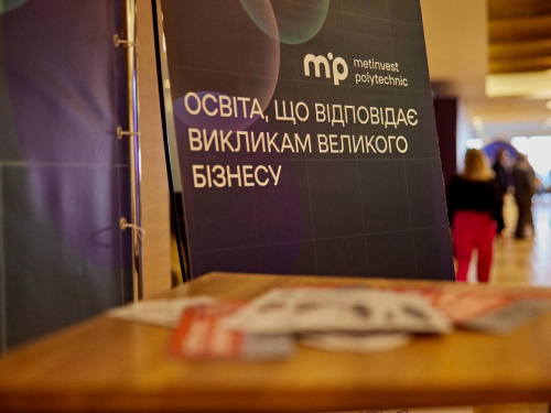 У Метінвест Політехніці пройшов форум «Я мрію PRO