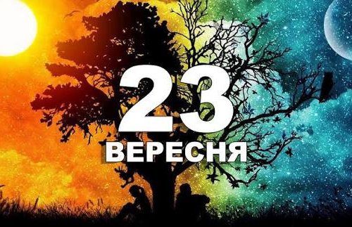 Сьогодні не можна брати чи давати у борг гроші: традиції та прикмети 23 вересня