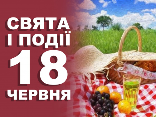 У цей день не варто братися за домашні справи - прикмети 18 червня