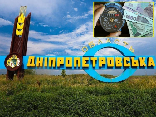 Дніпропетровщина - у топі боржників за опалення й гарячу воду: чим це загрожує мешканцям регіону
