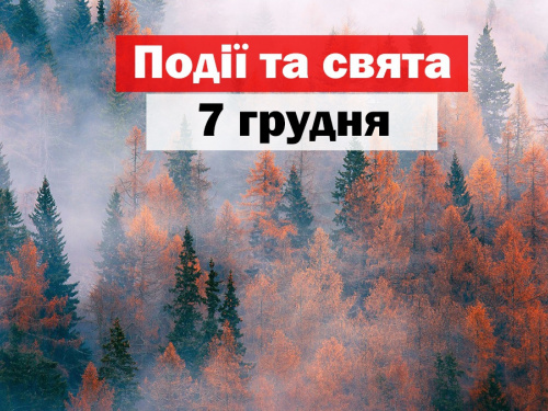 Сьогодні не можна займатися рукоділлям та лагодити предмети - прикмети 7 грудня