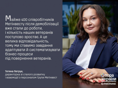 Завдання Метінвесту - підняти планку відповідальності бізнесу в роботі з ветеранами