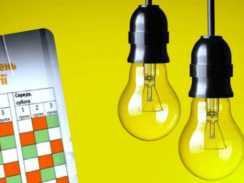 Графіки відключення світла на Дніпропетровщині 19 листопада - інформація від ДТЕК