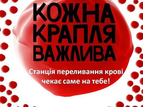 Кам'янчан, які можуть бути донорами, запрошують на кроводачу: куди звертатися