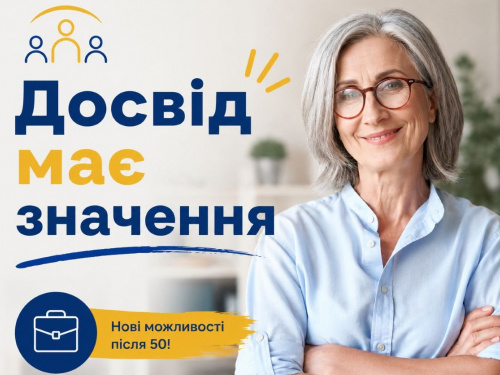 Досвід має значення: українцям 50+ пропонують нову роботу за державною програмою